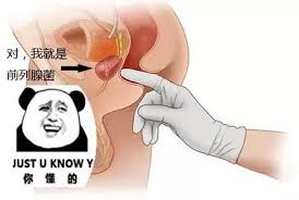 男性前列腺高潮，你不好奇吗_情趣学院