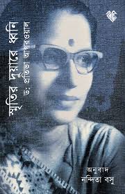 Dr. Pratibha Agarwal Archives