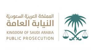 النيابة العامة تدعو المرشحين والمرشحات لإجراء المقابلات الشخصية صحيفة وظائف الإلكترونية Public Home Decor Decals Home Decor