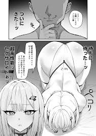 かなり自我が強めの超高性能セクサロイド 無料でエロ漫画・同人誌を楽しむ｜Hentai – Raw - EroinaSekai