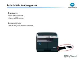 Konica minolta 164 driver direct download was reported as adequate by. Skachat Drajver Dlya Konica Minolta Di1610