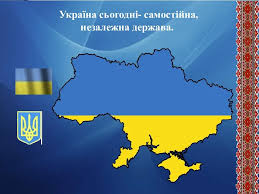 Розробка уроку україна на карті світу. Tema Uroku Ukrayina Na Karti Svitu Prezentaciya Na Slide Share Ru