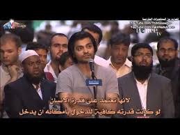 لماذا خلقنا الله وهو يعلم ان الغالبية سيدخلون النار Dr Zakir Naik Youtube