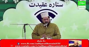 Famous Naat Huzoor Saww Esa Koi Intezam Ho Jaaye Zulfiqar Ali Hussaini Famous Naat Huzoor Saww Esa Koi Intezam Ho Jaaye Zulfiqar Koi Famous Baseball Cards