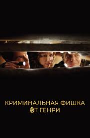 особо опасны 2012 смотреть онлайн бесплатно в хорошем качестве Film Poklonnik 2014 Smotret Onlajn V Horoshem Hd Kachestve