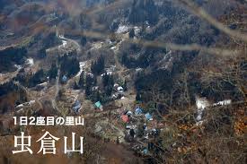 1日2座目は冬の虫倉山 冬 目 間近