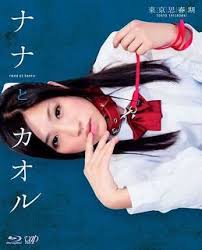 Pin On Japanese Movies
