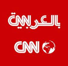 List of arabic newspapers for latest news and information on politics, business, sports, history, jobs, lifestyles, and travel. Ù…Ø´Ø§Ù‡Ø¯Ø© Ù‚Ù†Ø§Ø© Ø³Ù‰ Ø§Ù† Ø§Ù† Ø§Ù„Ø¹Ø±Ø¨ÙŠØ© Cnn Arabic Ø¨Ø« Ù…Ø¨Ø§Ø´Ø±