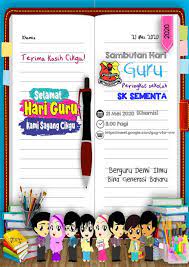 Buku Program Hari Guru 2019 Himpunan Buku Program Hari Raya Aidilfitri Peringkat Sekolah Ucapan Hari Guru 2019 Oleh Kppm Youtube Terasinowe