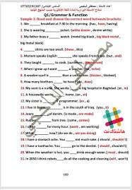 نماذج اسئلة الوزارية لمادة اللغة الانكليزية للصف السادس الابتدائي 2019 منهج الجديد هاشتاك نت