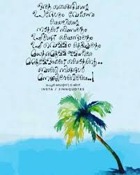 Beach Quotes Malayalam 117 Of The Best Beach Quotes For Instagram Captions Beach Pics Dogtrainingobedienceschool Com See more ideas about malayalam quotes, quotes, feelings. instagram captions beach pics