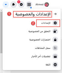 6 كيف تحمي نفسك من التجسس. ÙƒÙŠÙÙŠØ© Ø­Ù…Ø§ÙŠØ© Ø§Ù„ÙÙŠØ³Ø¨ÙˆÙƒ Ù…Ù† Ø§Ù„Ù‡ÙƒØ± Ø¨Ù†Ø³Ø¨Ø© 100 Ù…ÙˆÙ‚Ø¹ Ù… Ø­ÙŠØ·