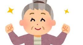 元気なお婆さんのイラスト | かわいいフリー素材集 いらすとや