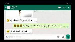 تيك توكات قليلة الادب افضل مقاطع تيك توك 2020 mp3. ØªØ­Ù…ÙŠÙ„ Ù…Ù„ØµÙ‚Ø§Øª Ù‚Ù„ÙŠÙ„Ù‡ Ø§Ù„Ø§Ø¯Ø¨