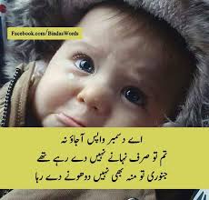 Get famous funny poems, ghazals, rhymes and nazams in urdu by famous urdu poets. Saman Fun Quotes Funny Jokes Quotes Sarcastic Quotes Funny