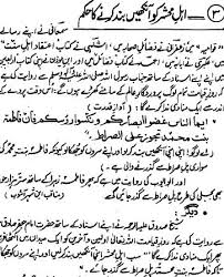 The definition of burqa is followed by practically usable example sentences which allow you to construct your own sentences based on it. Why Dont The Shia Wear The Niqab Page 2 Social Family Personal Shiachat Com