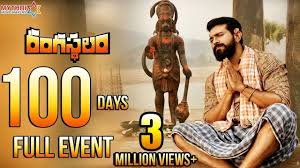 Rangasthalam 100 Days Celebrations Ram Charan Samantha Aadhi Mythri Movie Makers Youtube Where to watch rangasthalam / rangasthalam 1985,rangasthala,ranasthalam full movie streaming online on amazon prime, hotstar, youtube movies, youtube. rangasthalam 100 days celebrations ram charan samantha aadhi mythri movie makers