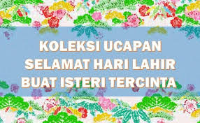 Kisah di harijadi bubbly abang sanah helwah. Kad Ucapan Hari Lahir Isteri Cute766