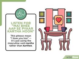 An encumbrance certificate is basically a legal document that clarifies whether or not a particular property is free from legal or financial burdens. 3 Ways To Say I Love You In Hindi Wikihow