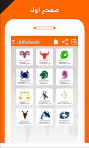Since april began, planets were clustered in your tenth house of ambition and success, demanding that you focus and get a lot done. Download Weekly Horoscope In Urdu Free For Android Weekly Horoscope In Urdu Apk Download Steprimo Com