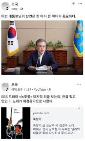 거기다 민주당 싱크 탱크인 민주 연구원은 '한일 갈등이 총선에. ë˜ ìž¦ì•„ì§„ ì¡°êµ­ íŽ˜ë¶ í™ë‚¨ê¸° ë‹¨í˜¸í•œ ëŒ€ì' ì˜ì§€ í'œí˜„ ì¼ê°„ìŠ¤í¬ì¸ 