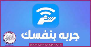 برنامج بث واي فاي من الكمبيوتر ويندوز 7 و 8 و 10 مجانا gaming logos logos nintendo switch