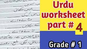 Free interactive exercises to practice online or download as pdf to print. Urdu Orksheet 4 Urdu Worksheet Urdu Class 1 Youtube