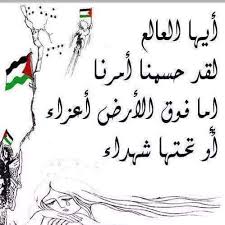 Pin By Rama راما Abu Salem On وطني فلسطين Palestine Arabic Calligraphy Palestine Arabic