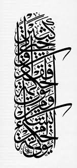 110 Ø¹Ø±Ø¨Ù Calligraphy Ideas Islamic Calligraphy Calligraphy Art Arabic Calligraphy Art