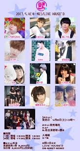 さかまる母が567ﾜｸﾁﾝ打つまで他界中 P 冬 On Twitter ニコこれvol 40 2017年5月4日 木 祝 Live House D いりぽん先生 ぶっきー たまひよ 渚こうた ばるばる Bake わた 小豆 七河みこ Dr Trump 下園れいか ちばえりか 山本かずほ 尾野寺みさ Gmp くる