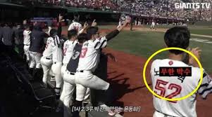 노진혁