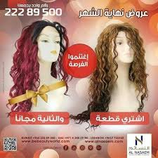 لا تطوفكم عروض النسائم على البواريك سارعي بزيارة اقرب فرع اليك واستفيدي من العروض التجميلية الغير مسبوقة زوروا معار movie posters poster pandora screenshot