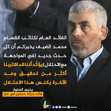 كل الشكر لكل من قدم لي التهنئة و أعتذر منكم على عدم الرد بشكل فردي وأسأل الله أن يرزقكم أضعاف ماتمنيتموه لي. Ø§Ù„Ù…Ø±ÙƒØ² Ø§Ù„ÙÙ„Ø³Ø·ÙŠÙ†ÙŠ Ù„Ù„Ø¥Ø¹Ù„Ø§Ù… No Twitter Ø§Ù„Ø³Ù†ÙˆØ§Ø± Ø§Ù„Ù‚Ø§Ø¦Ø¯ Ø§Ù„Ø¹Ø§Ù… Ù„ÙƒØªØ§Ø¦Ø¨ Ø§Ù„Ù‚Ø³Ø§Ù… Ù…Ø­Ù…Ø¯ Ø§Ù„Ø¶ÙŠÙ ÙŠØ®Ø¨Ø±ÙƒÙ… Ø£Ù† ÙƒÙ„ Ø­Ø¯Ø« Ø¬Ø¯ÙŠØ¯ ÙÙŠ Ø§Ù„Ù…ÙˆØ§Ø¬Ù‡Ø© Ù…Ø¹ Ø§Ù„Ø§Ø­ØªÙ„Ø§Ù„ ÙŠØ¤Ùƒ Ø¯ Ø£Ù†Ù†Ø§ Ù‚Ø¯ Ø§Ù‚ØªØ±Ø¨Ù†Ø§ Ø£ÙƒØ«Ø± Ù…Ù† ØªØ­Ù‚ÙŠÙ‚ ÙˆØ¹Ø¯ Ø§Ù„Ø¢Ø®Ø±Ø© Ø¨ÙƒÙ†Ø³ Ù‡Ø°Ø§