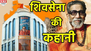 The Rise Of Shiv Sena And Bal Thackeray Biography Of Shiv Sena