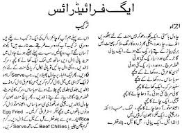 Egg Fried Rice Pakistani Food Desi Food Indian Food Recipes