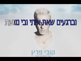 בנשים הוא נשבע לך שהוא מרגיש כך בגללך, כל הזמן הוא מבטיח שלא יפגע בך או בליבך. ×§×•×'×™ ×¤×¨×¥ ×§×¨×™×•×§×™ ×§×¨×™×•×§×™ ×§×•×'×™ ×¤×¨×¥ ×§×¨×™×•×§×™ ×—×™× × ×§×¨×™×•×§×™ ×'×—×™× × ×©×™×¨×™× ×§×¨×™×•×§×™ ×—×™× × ×©×¨×™× ×§×¨×™×•×§×™