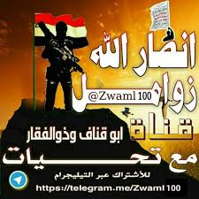 If there are any problems, please let us know. Zwaml Ansar Allah