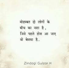 220 Gulzar S Poem Ideas In 2021 Gulzar Quotes Gulzar Poetry Hindi Quotes Live as if you were to die tomorrow. gulzar quotes gulzar poetry