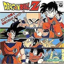 Sure, a lot of the characters have awesome songs tied to them, but. Yesasia Animex1300 Song Collection Series Vol 12 Dragon Ball Z Hit Kyokushu 2 Miracle Zenkai Power Japan Version Cd Japan Animation Soundtrack Columbia Music Entertainment Japanese Music Free Shipping
