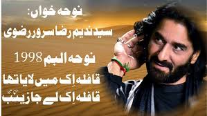 Cheeni gai sar se chadar (Hassan Colony Skardu)