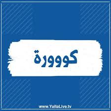 كووورة Highway Signs Signs