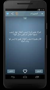 اشعار دارميات سكسي ابوذيات تحشيش شعر سكسي. Ù†ÙƒØª Ø¹Ø±Ø§Ù‚ÙŠØ© Ù…Ø¶Ø­ÙƒØ© Fur Android Apk Herunterladen