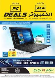 عروض لولو Lulu على اللابتوب لمدة 3 ايام فقط Electronics Offers How To Apply Light Laptops