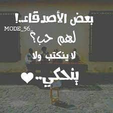 صور للفيس بوك عن الصداقة wisdom quotes life quotes for book lovers best friendship quotes