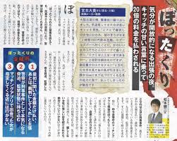 歌舞伎町のぼったくりの対処法を元キャバクラ店長が教えます