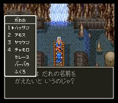 ドラゴンクエストプレイ日記５ なつかしゲーム日記