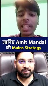 Mains के लिए AIR 1 IBPS टॉपर की Strategy || AIR 1 IBPS Amit Mandal