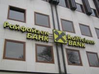 Последние твиты от raiffeisen bank international ag (@rbi_presse). Money Currency In Bulgaria Holiday Apartments And Villas With Private Pool In Bulgaria