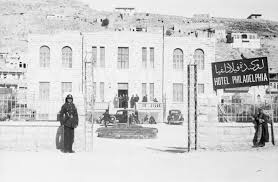 jordan guard standing at hotel philadelphia in amman agsl digital photo archive asia and middle east uwm libraries digi philadelphia hotels photo amman