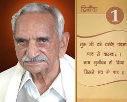 Ram Sharnam Hoshiarpur added a...